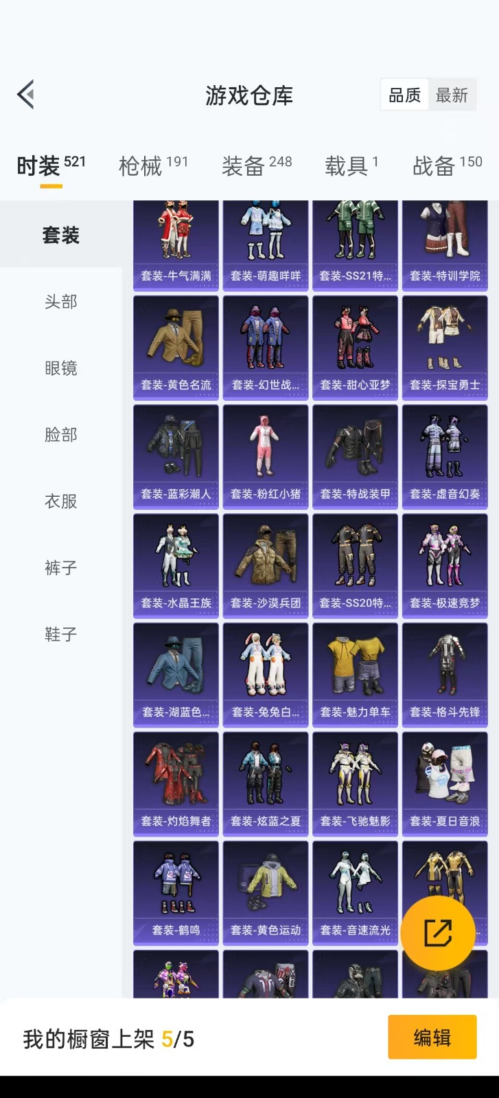 HPQM3270912和平精英账号详情图24 HPQM3270912和平精英账号详情图24