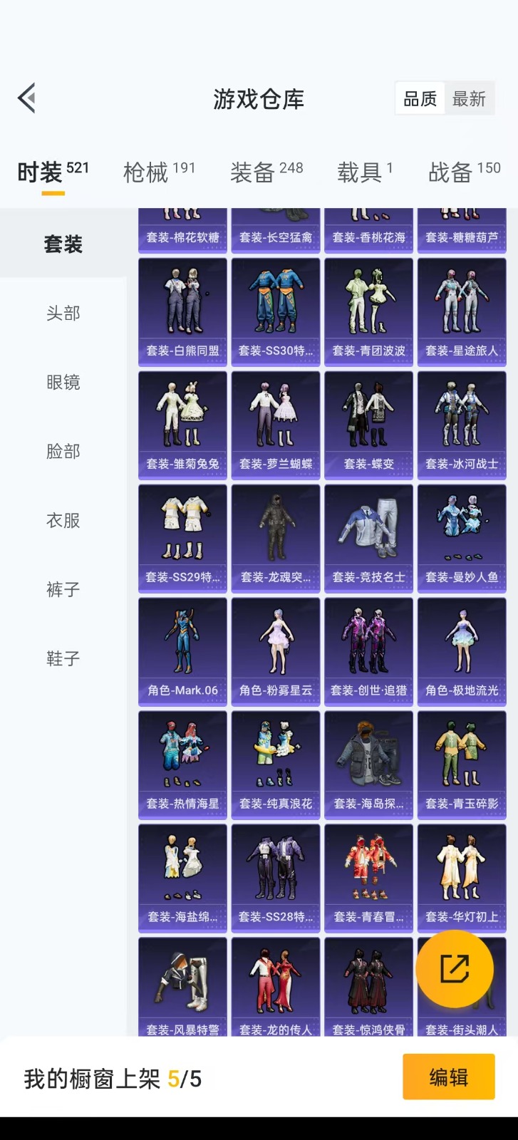 HPQM3270912和平精英账号详情图25 HPQM3270912和平精英账号详情图25