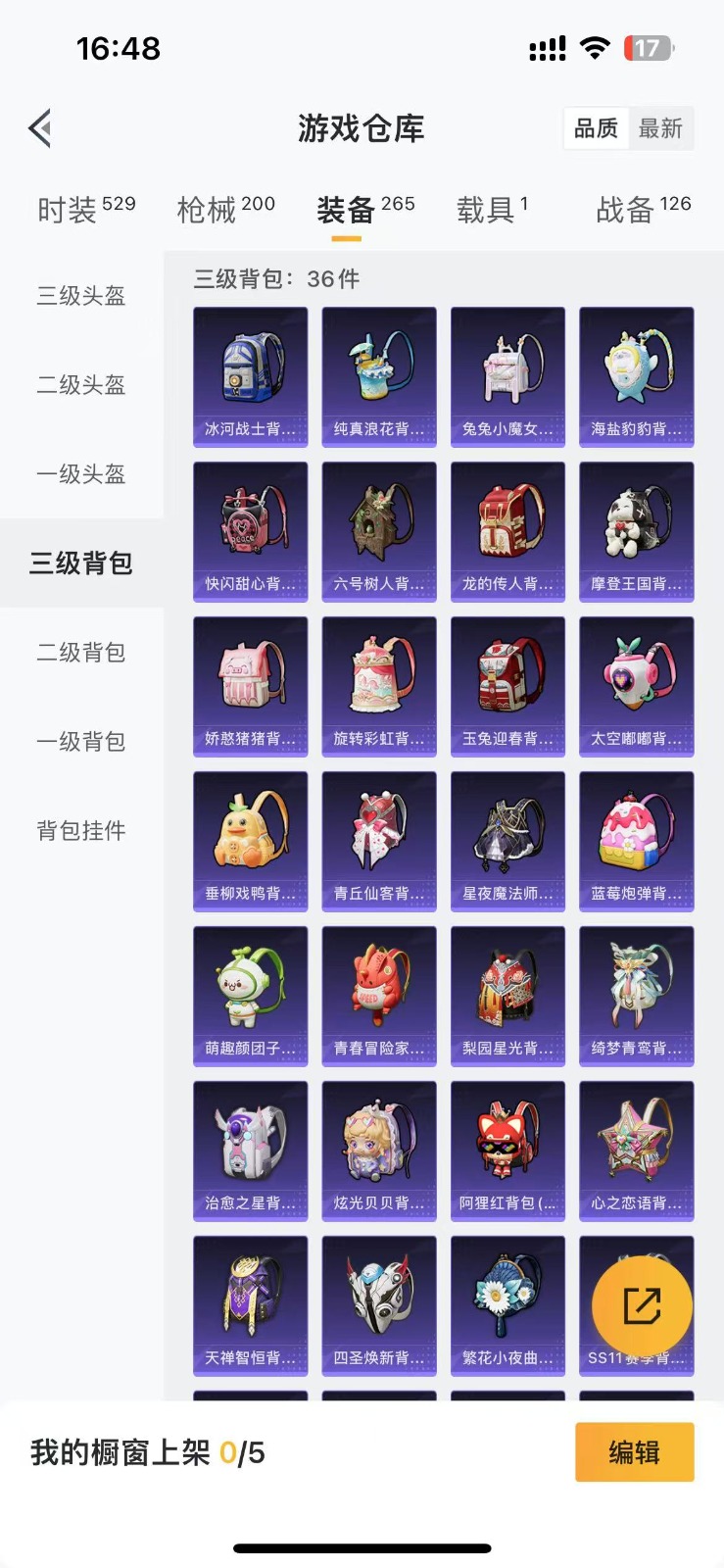 HPQM3270910和平精英账号详情图10