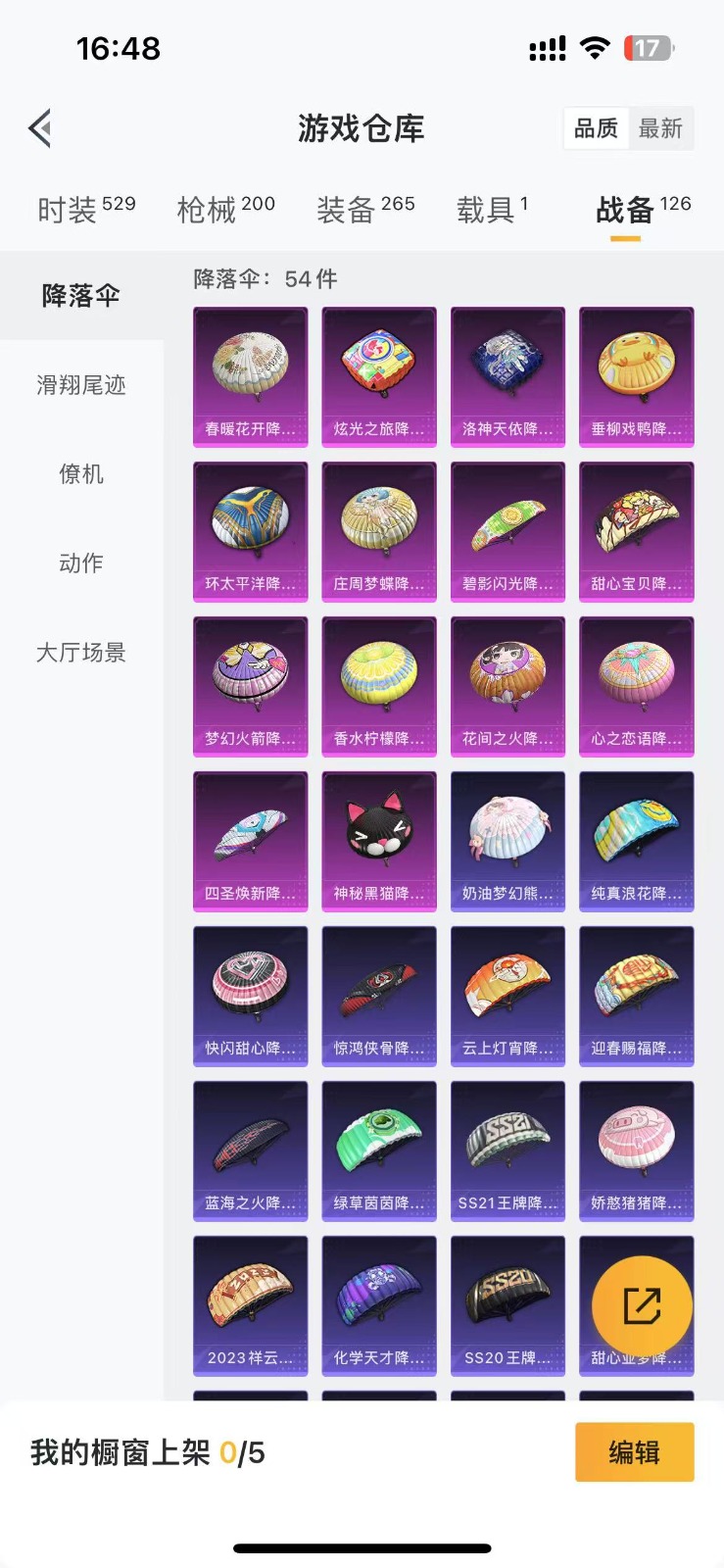 HPQM3270910和平精英账号详情图9