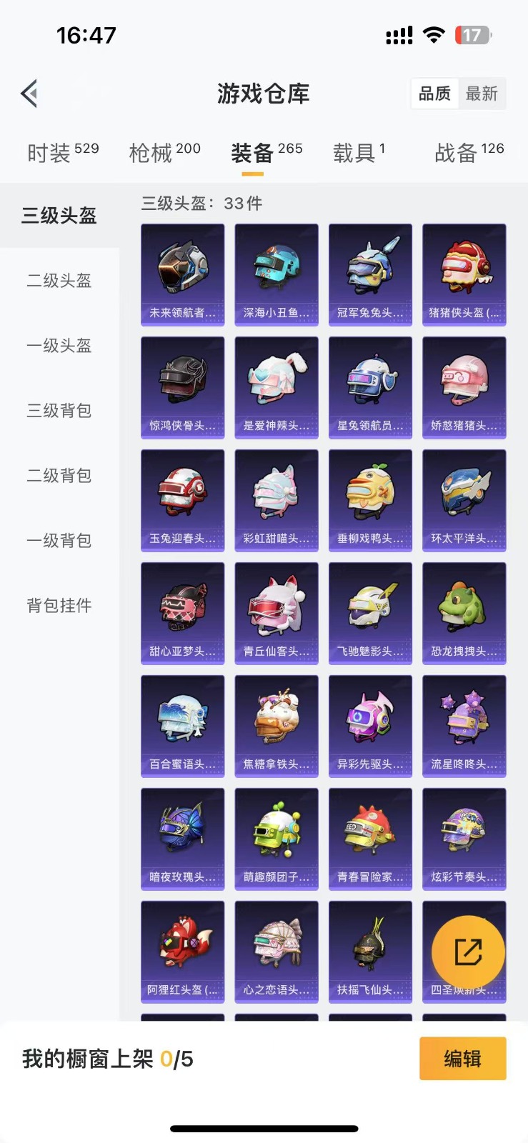 HPQM3270910和平精英账号详情图13