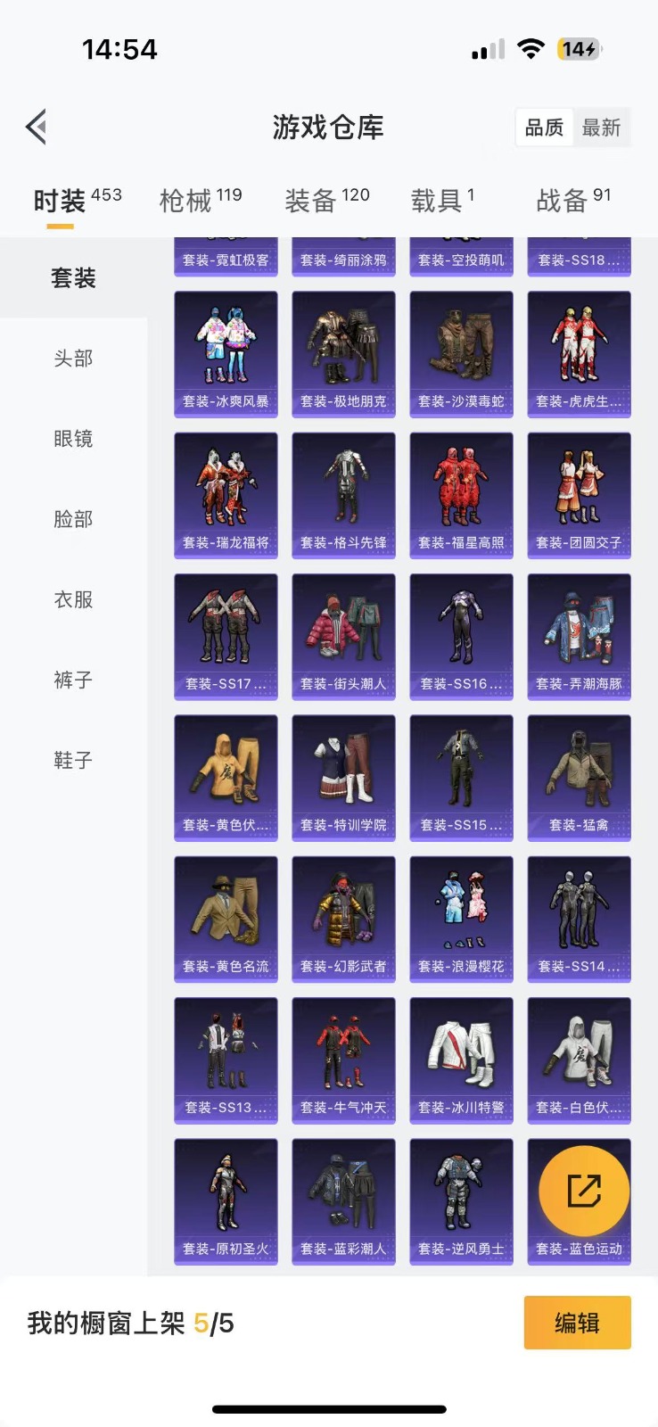 HPQM3270918和平精英账号详情图6 HPQM3270918和平精英账号详情图6