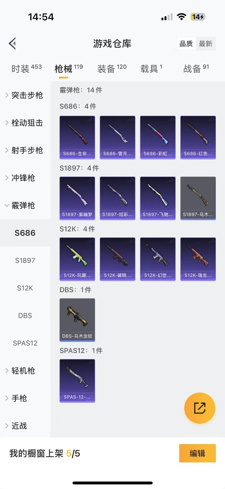 HPQM3270918和平精英账号详情图11 HPQM3270918和平精英账号详情图11