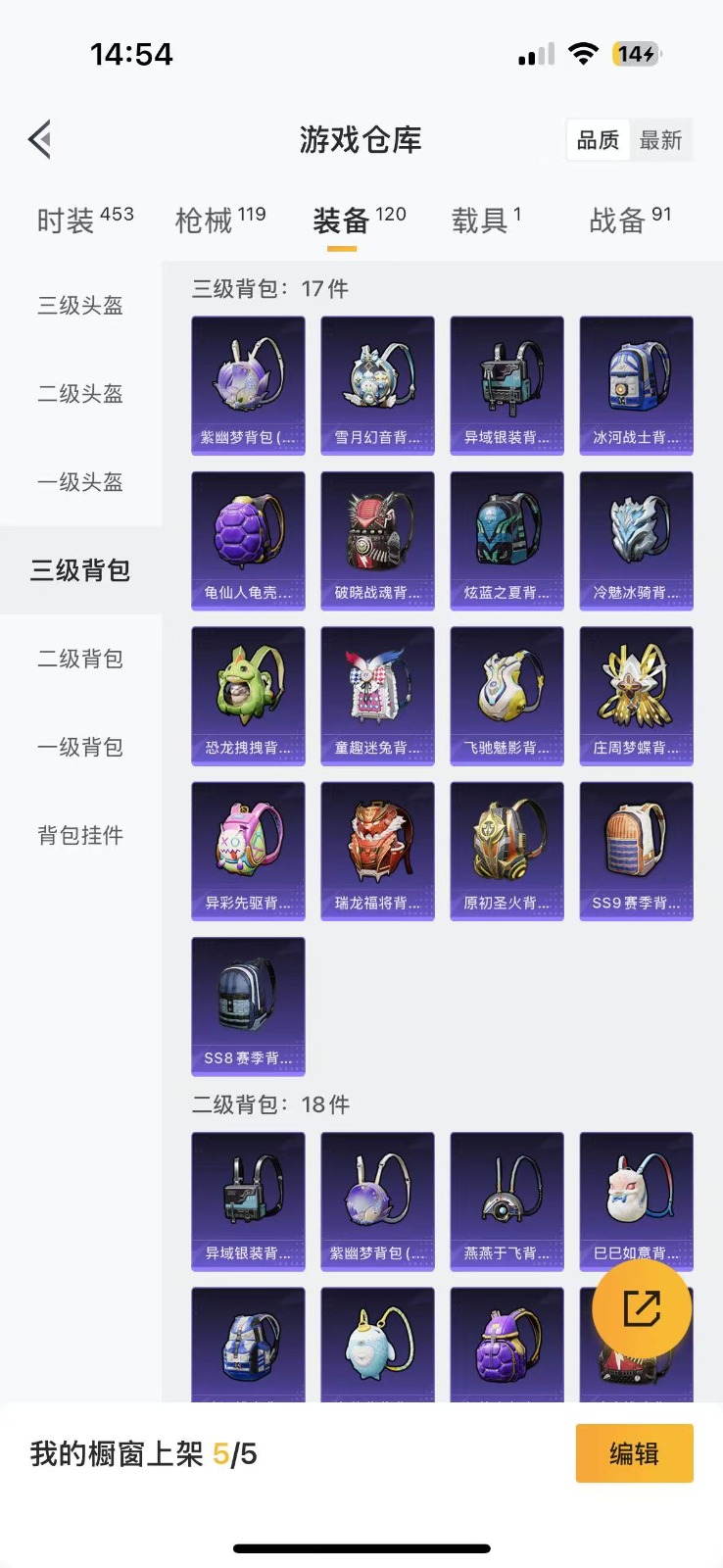 HPQM3270918和平精英账号详情图13 HPQM3270918和平精英账号详情图13