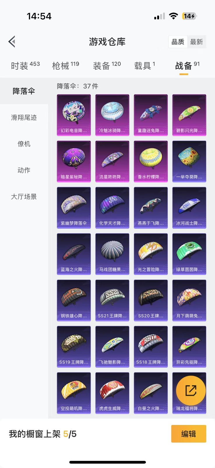 HPQM3270918和平精英账号详情图15 HPQM3270918和平精英账号详情图15