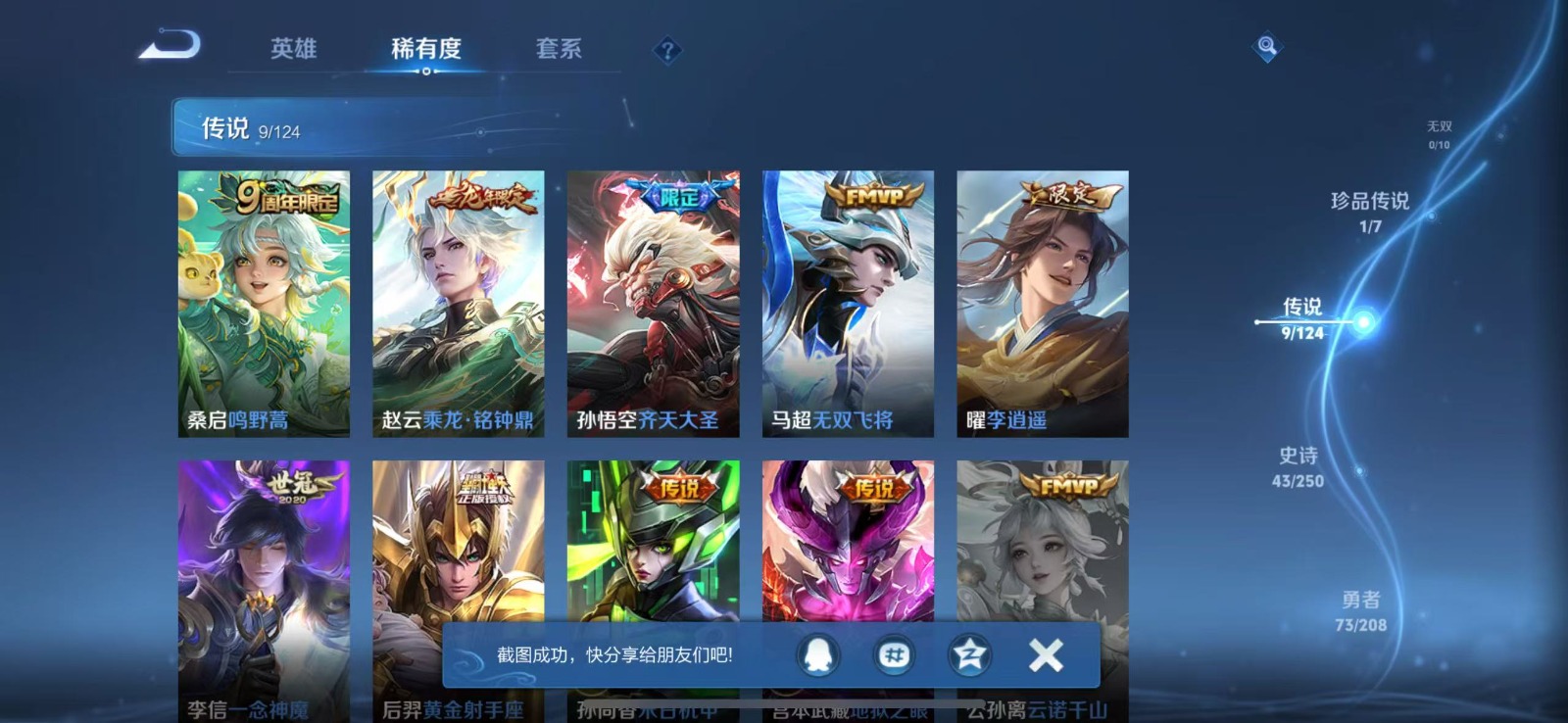 HPQM3270918和平精英账号详情图23 HPQM3270918和平精英账号详情图23