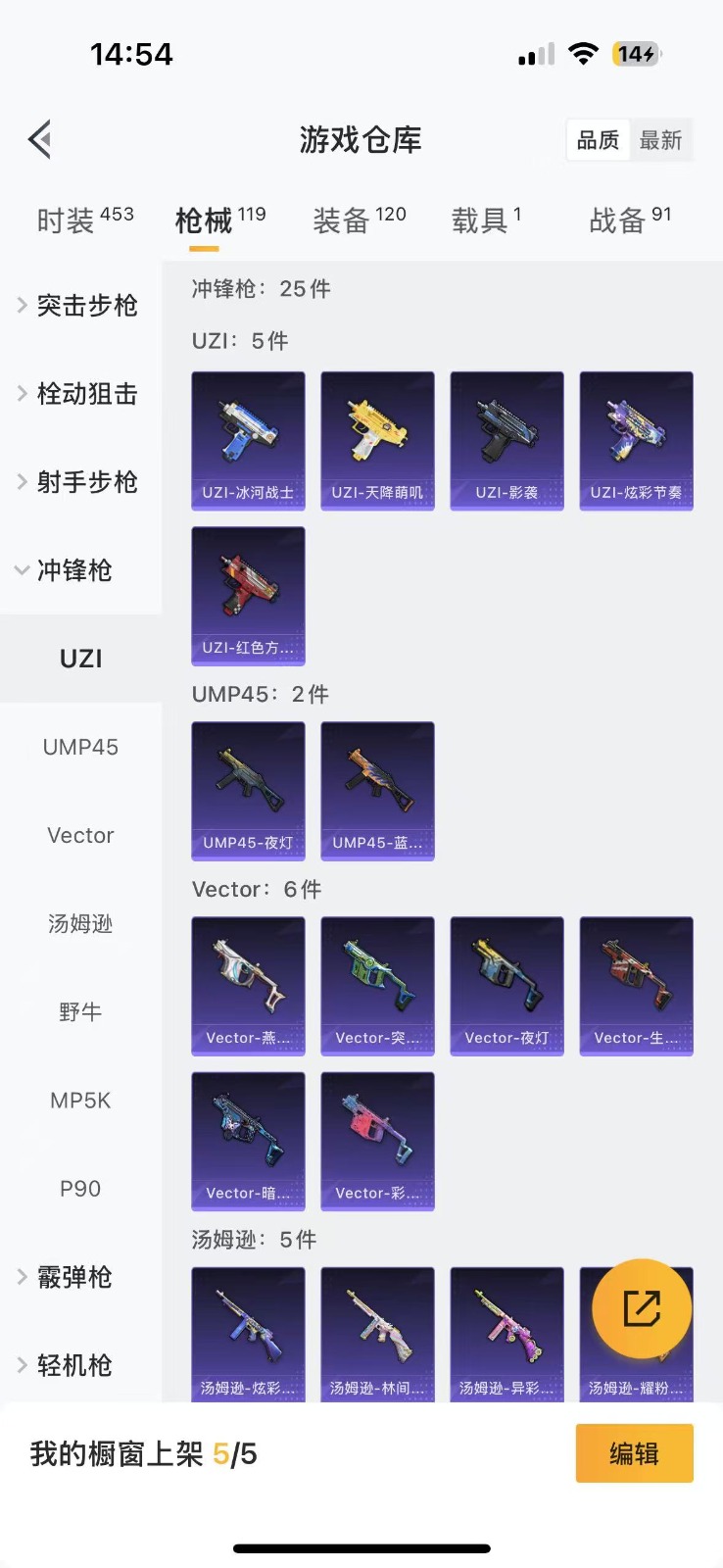 HPQM3270918和平精英账号详情图31 HPQM3270918和平精英账号详情图31