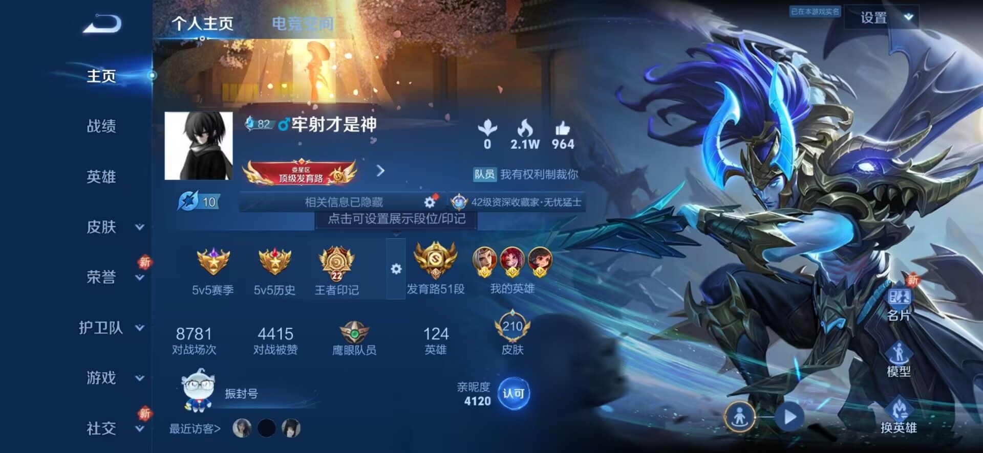 王者荣耀账号安卓QQ英雄 210皮肤 可修改实名 传说皮：乘龙·铭钟鼎(赵云年限),地狱之眼,末日机甲-孙尚香(绿蚂蚱)