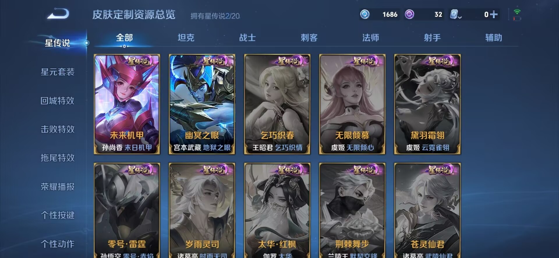 WZQM3176725王者荣耀账号详情图2