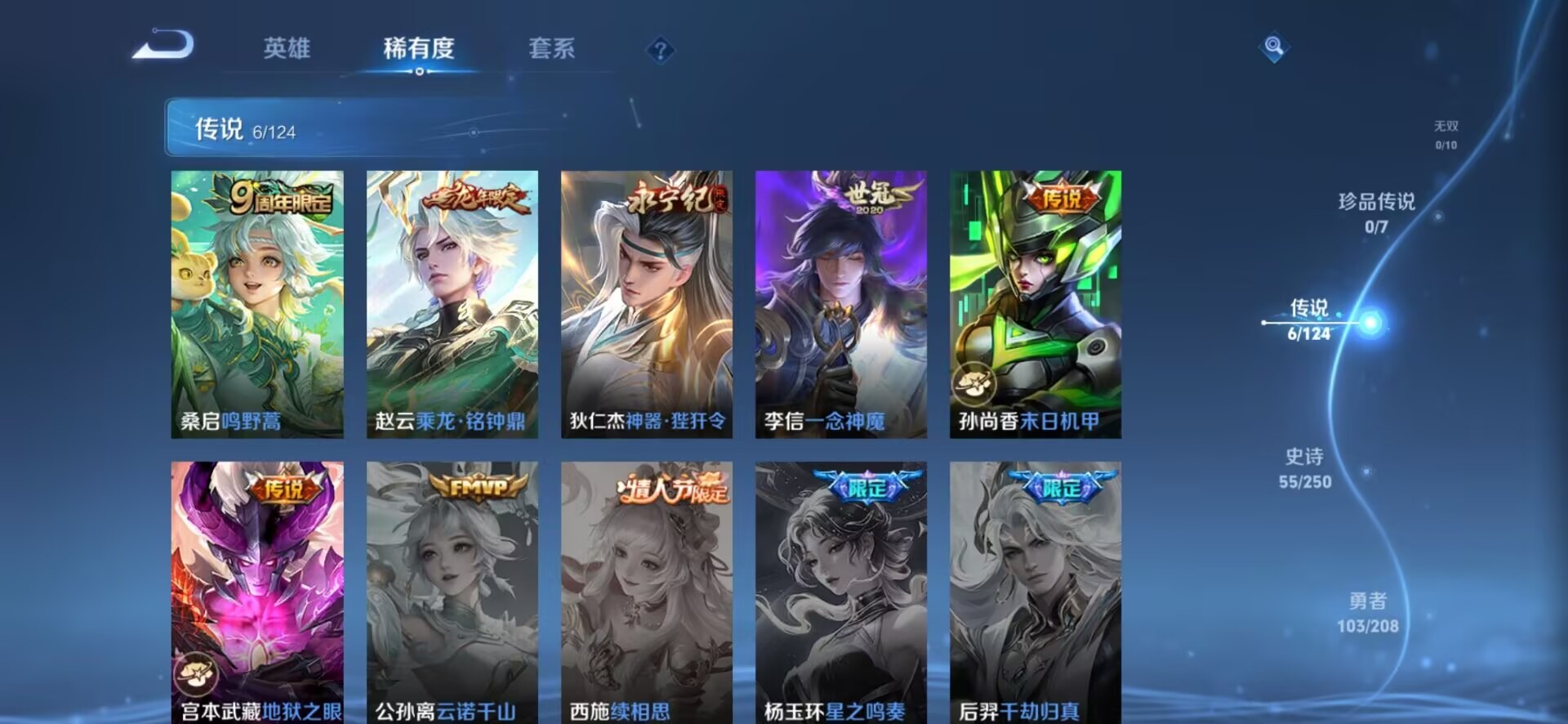 WZQM3176725王者荣耀账号详情图5