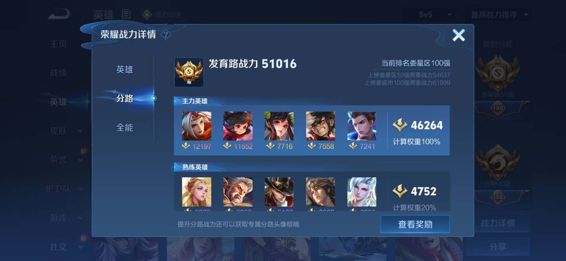 WZQM3176725王者荣耀账号详情图7