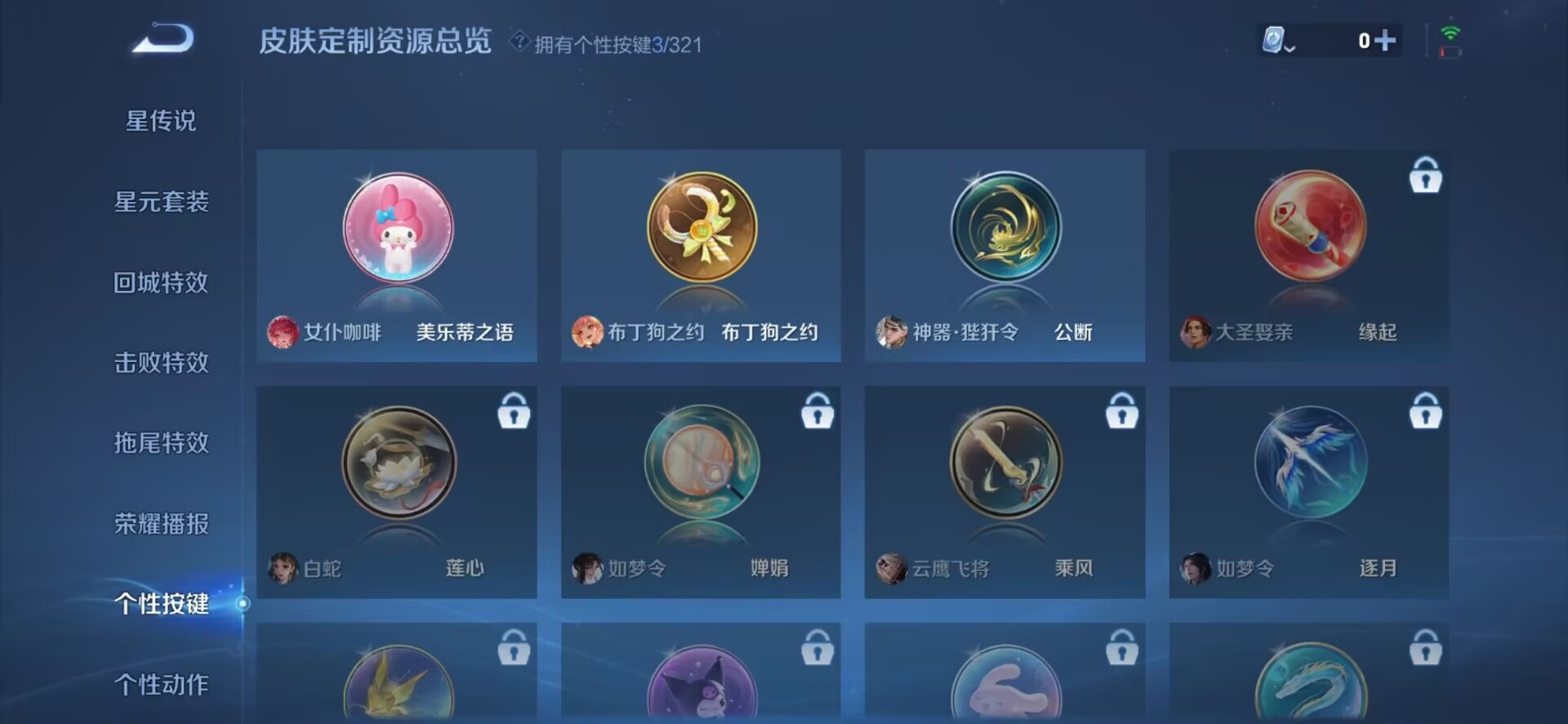 WZQM3176725王者荣耀账号详情图12