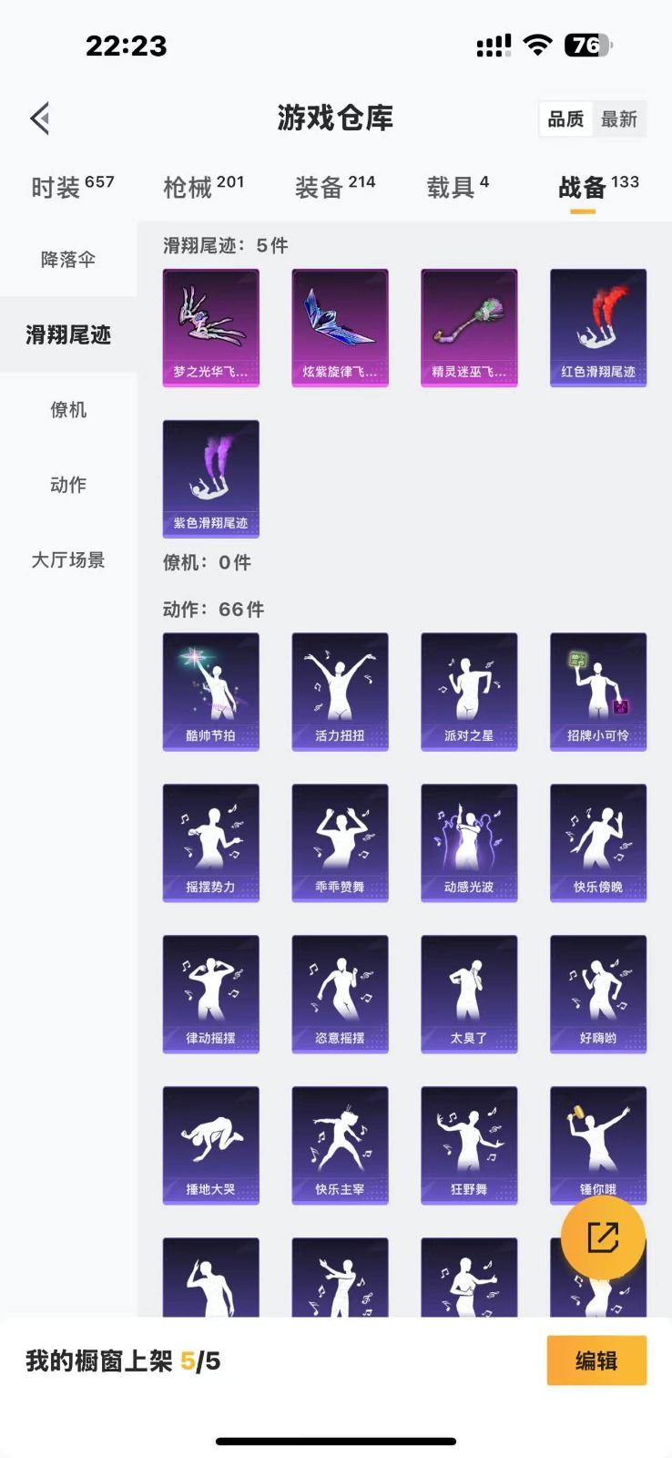 HPQM3270941和平精英账号详情图10 HPQM3270941和平精英账号详情图10