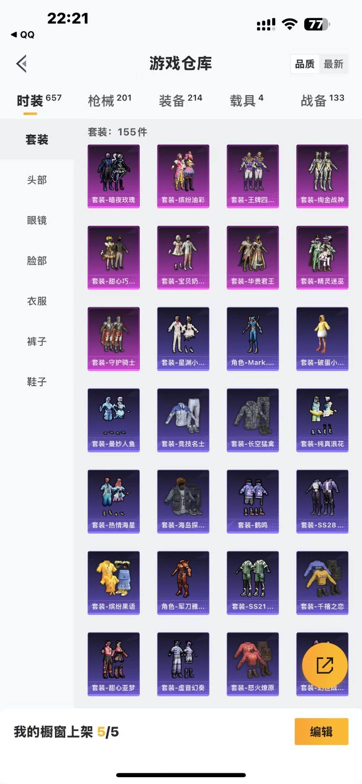 HPQM3270941和平精英账号详情图11 HPQM3270941和平精英账号详情图11