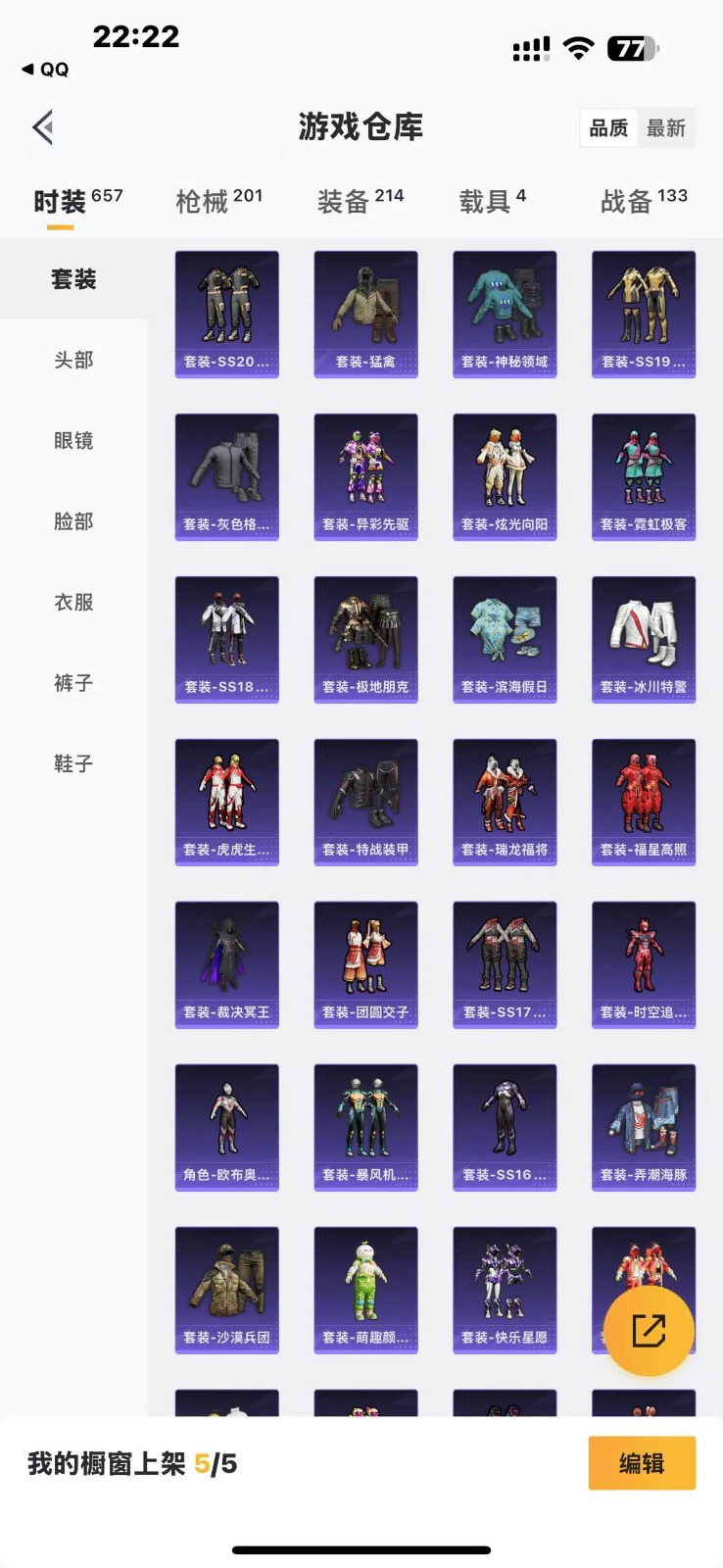 HPQM3270941和平精英账号详情图12 HPQM3270941和平精英账号详情图12