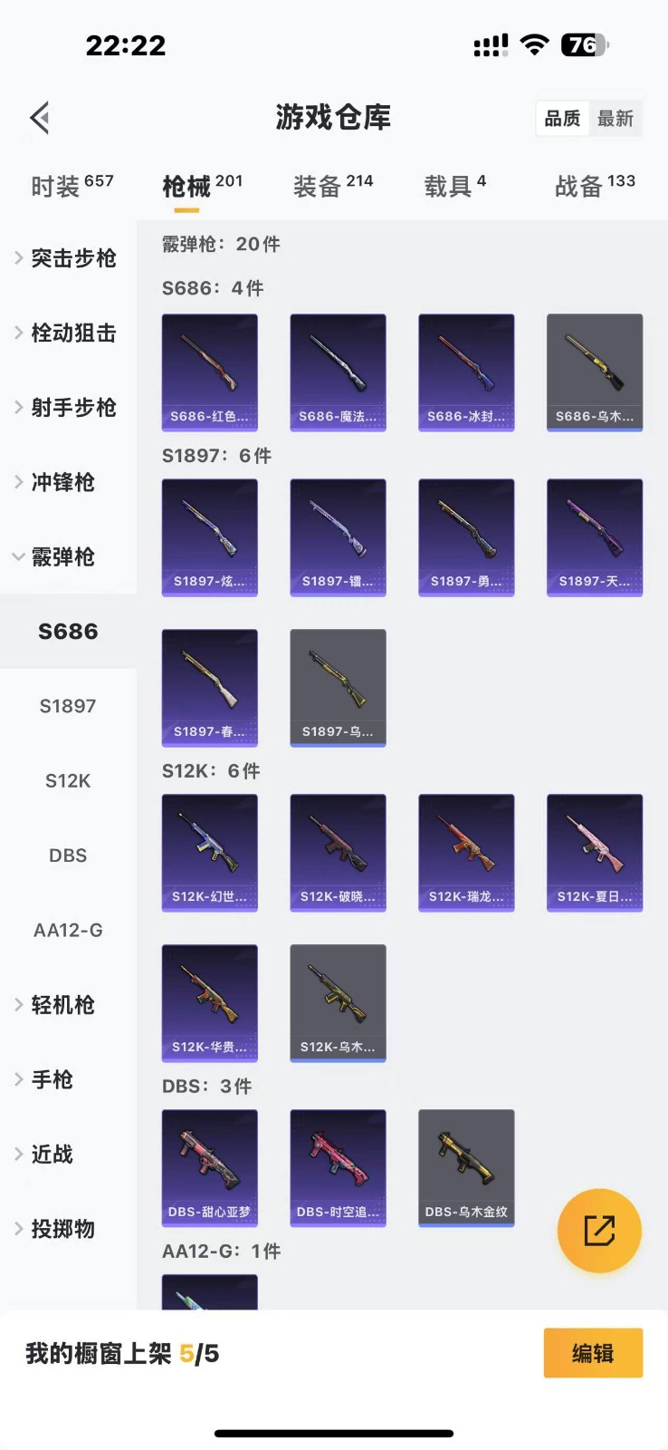 HPQM3270941和平精英账号详情图21 HPQM3270941和平精英账号详情图21
