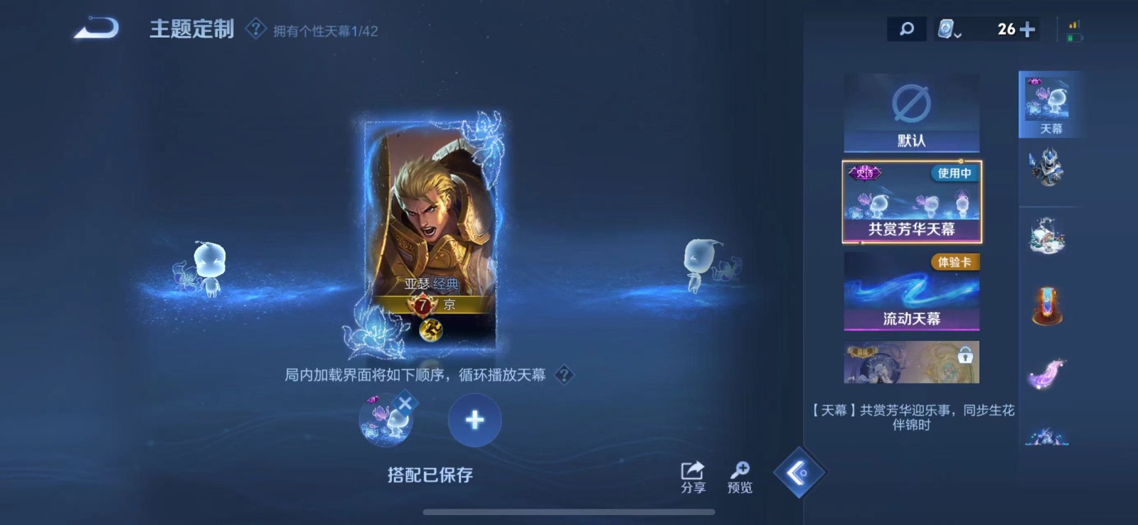 WZQM3176727王者荣耀账号详情图5 WZQM3176727王者荣耀账号详情图5