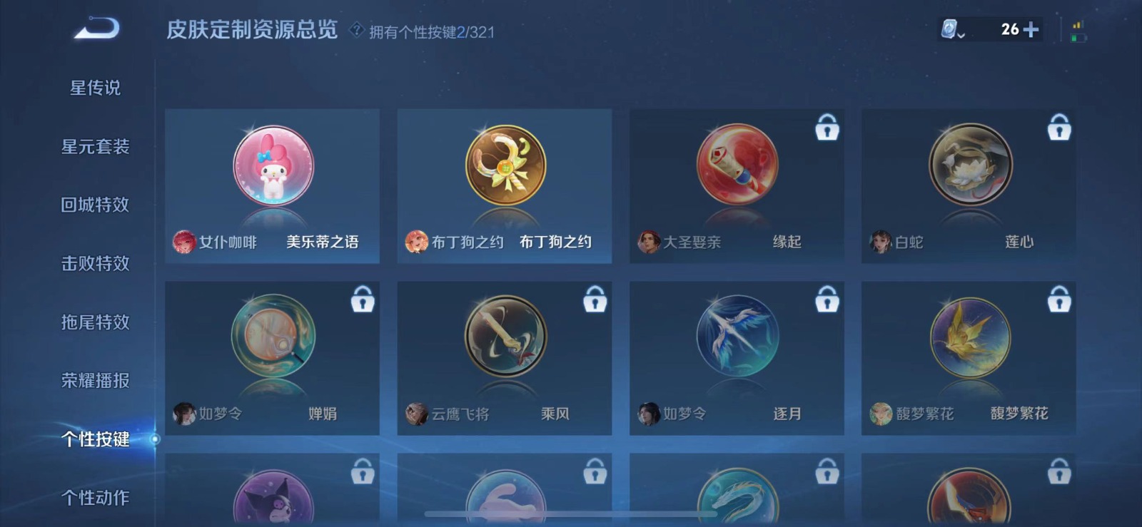 WZQM3176727王者荣耀账号详情图4 WZQM3176727王者荣耀账号详情图4