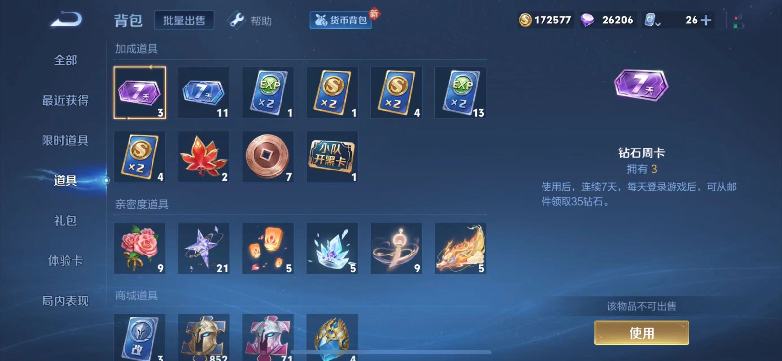 WZQM3176727王者荣耀账号详情图6 WZQM3176727王者荣耀账号详情图6