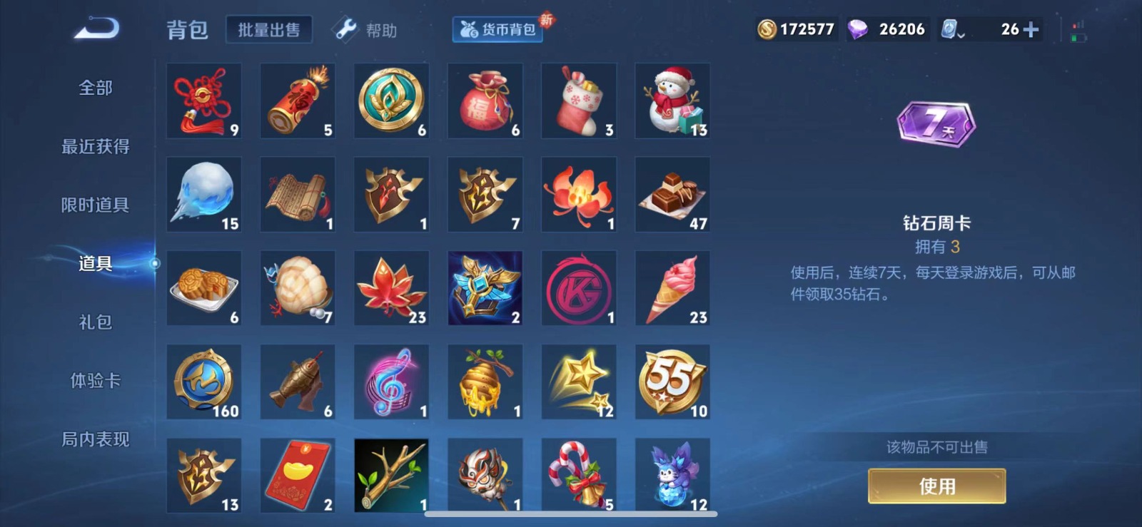 WZQM3176727王者荣耀账号详情图8 WZQM3176727王者荣耀账号详情图8