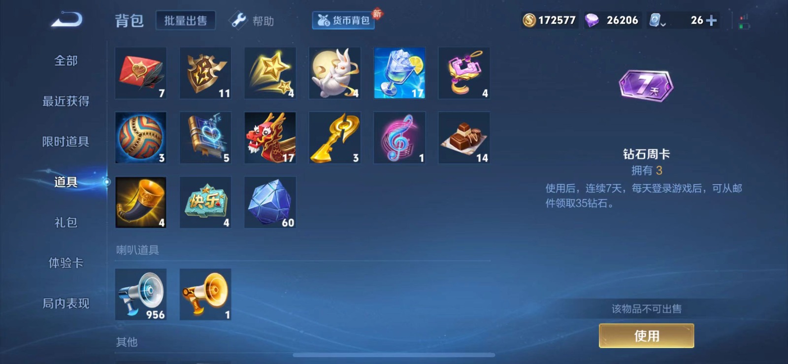 WZQM3176727王者荣耀账号详情图9 WZQM3176727王者荣耀账号详情图9