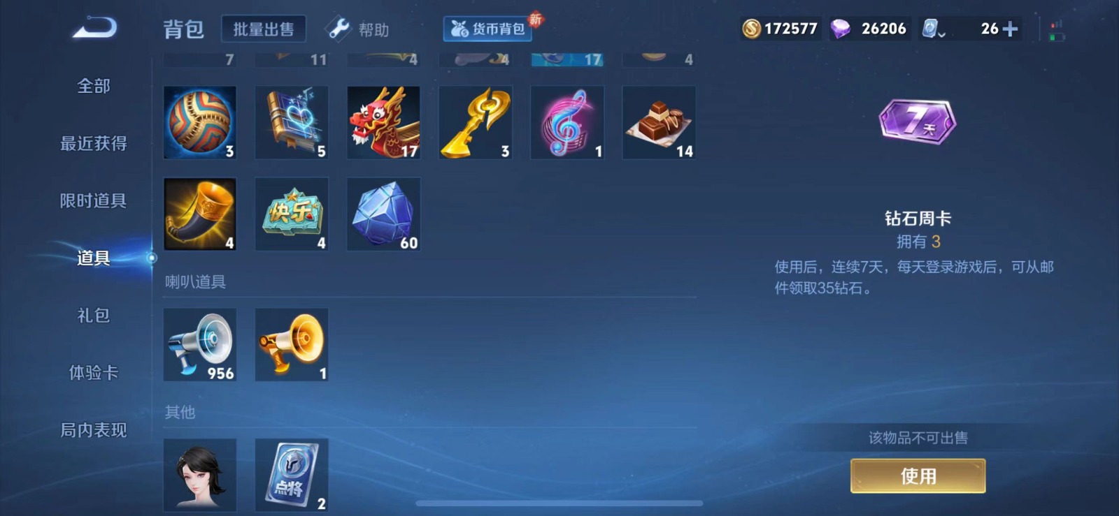 WZQM3176727王者荣耀账号详情图10 WZQM3176727王者荣耀账号详情图10