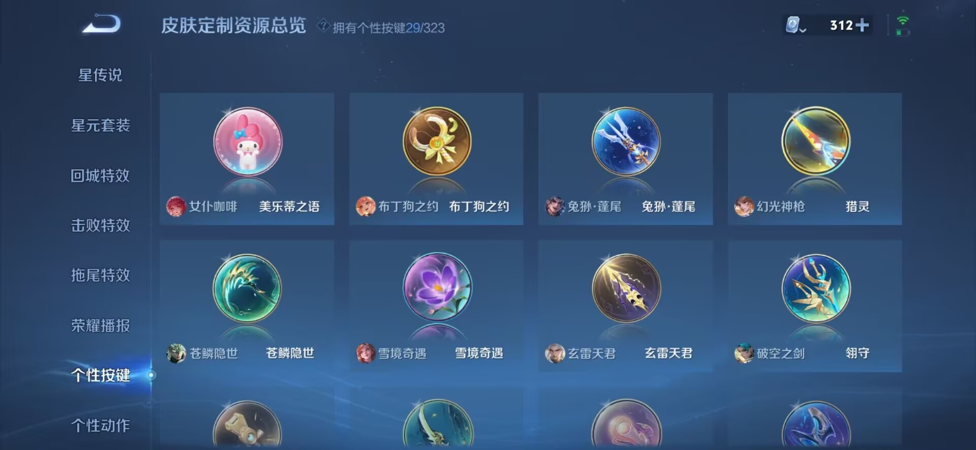 WZQM3176731王者荣耀账号详情图3 WZQM3176731王者荣耀账号详情图3