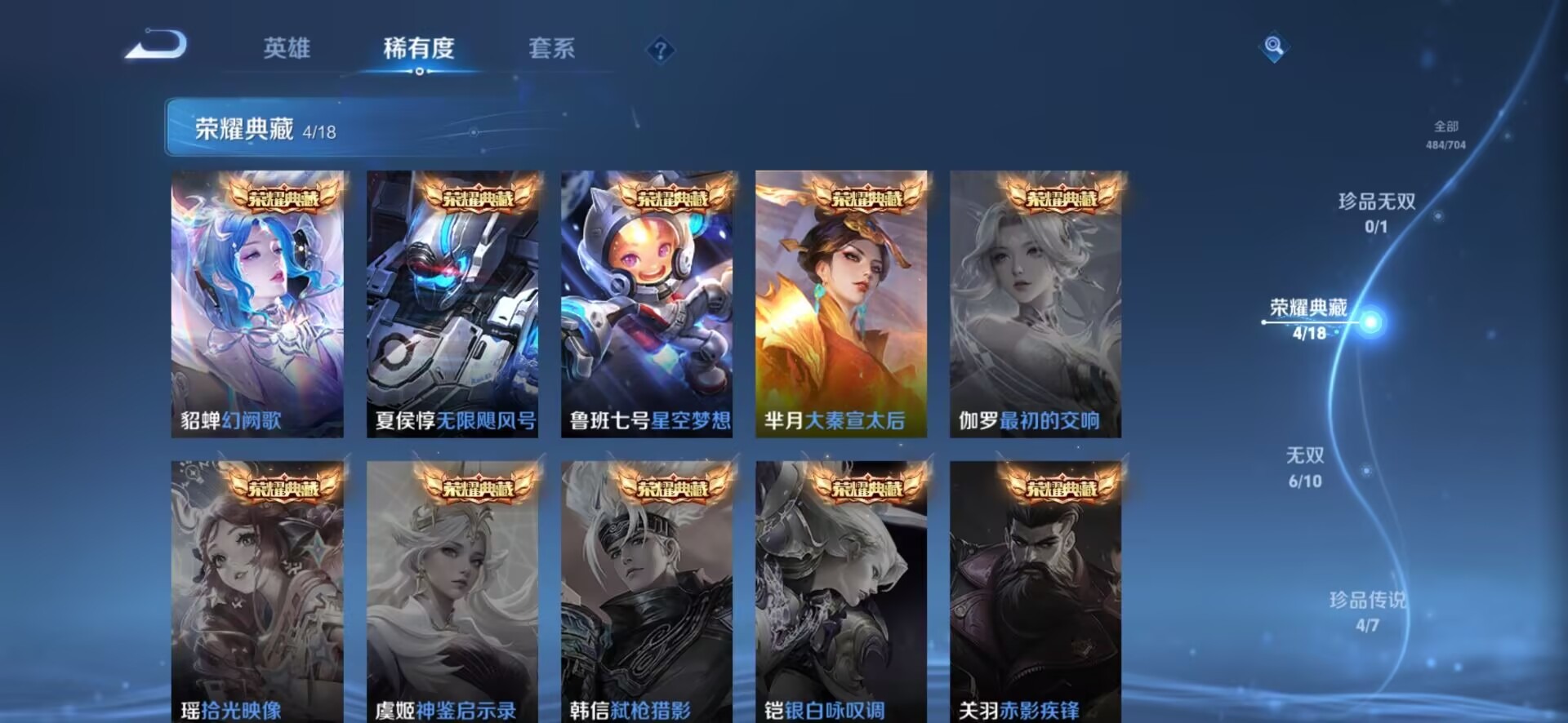 WZQM3176731王者荣耀账号详情图5 WZQM3176731王者荣耀账号详情图5
