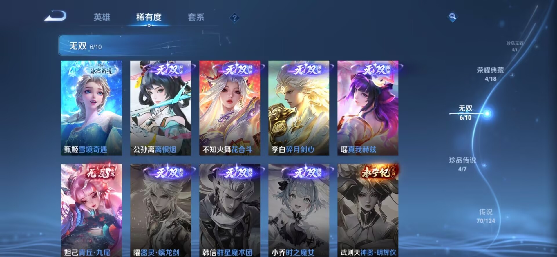 WZQM3176731王者荣耀账号详情图6 WZQM3176731王者荣耀账号详情图6