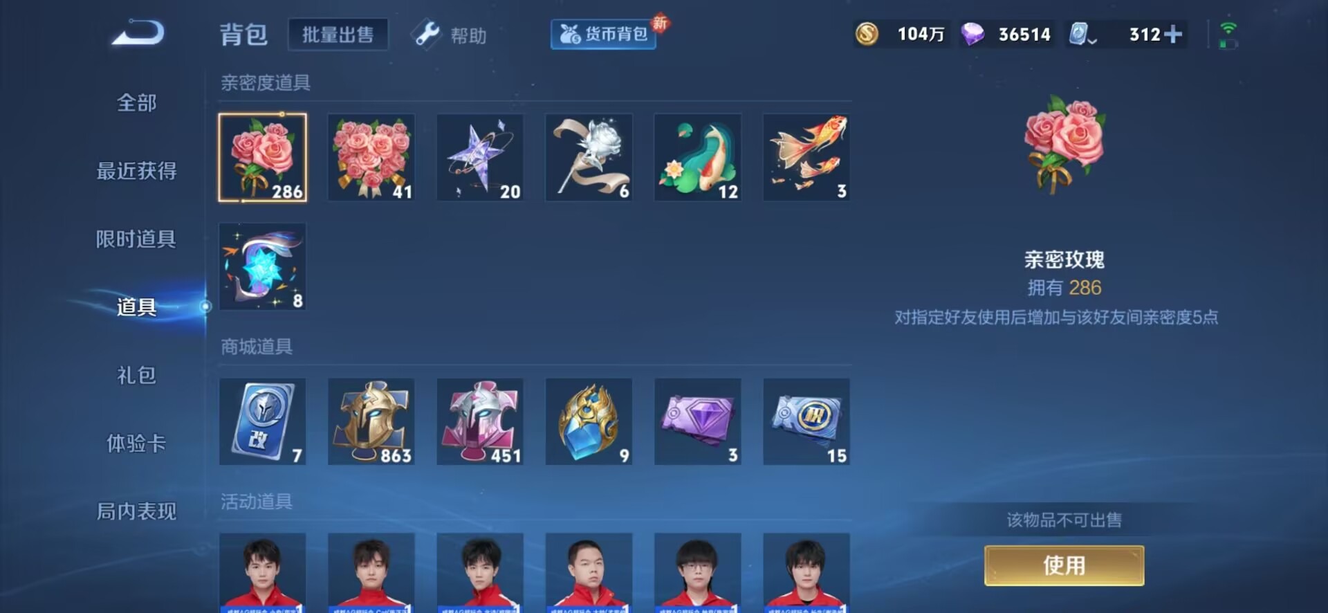 WZQM3176731王者荣耀账号详情图8 WZQM3176731王者荣耀账号详情图8