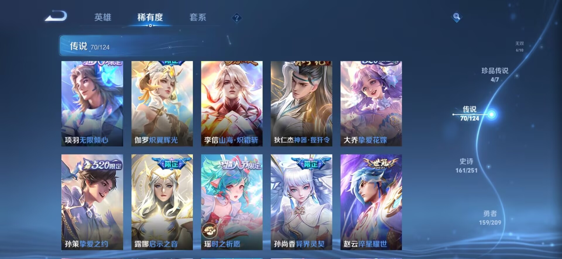 WZQM3176731王者荣耀账号详情图9 WZQM3176731王者荣耀账号详情图9