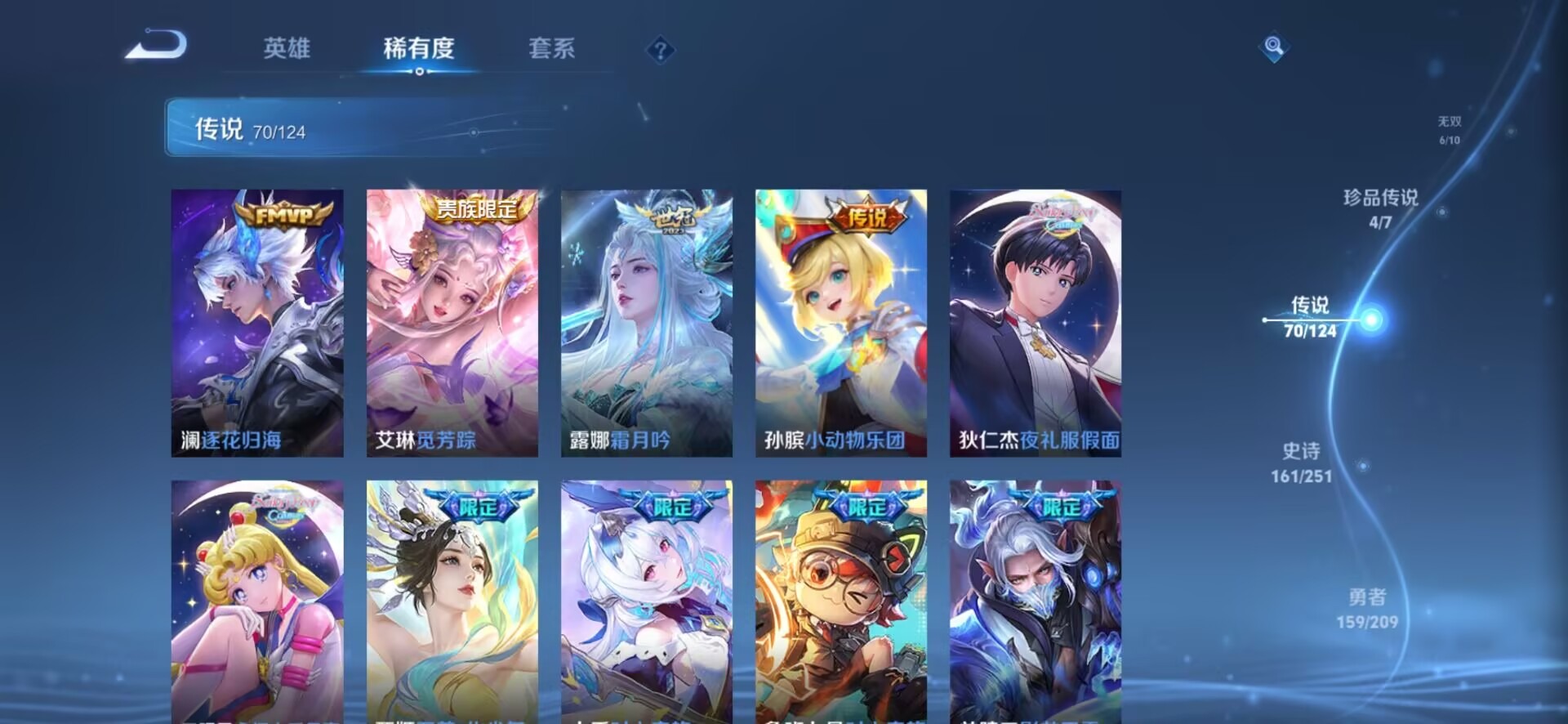 WZQM3176731王者荣耀账号详情图10 WZQM3176731王者荣耀账号详情图10