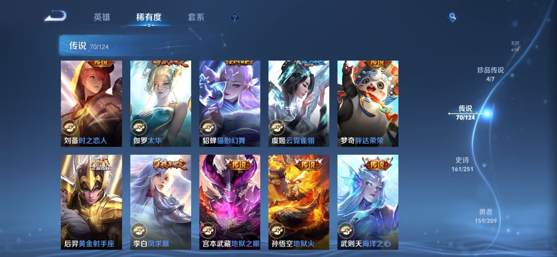 WZQM3176731王者荣耀账号详情图13 WZQM3176731王者荣耀账号详情图13