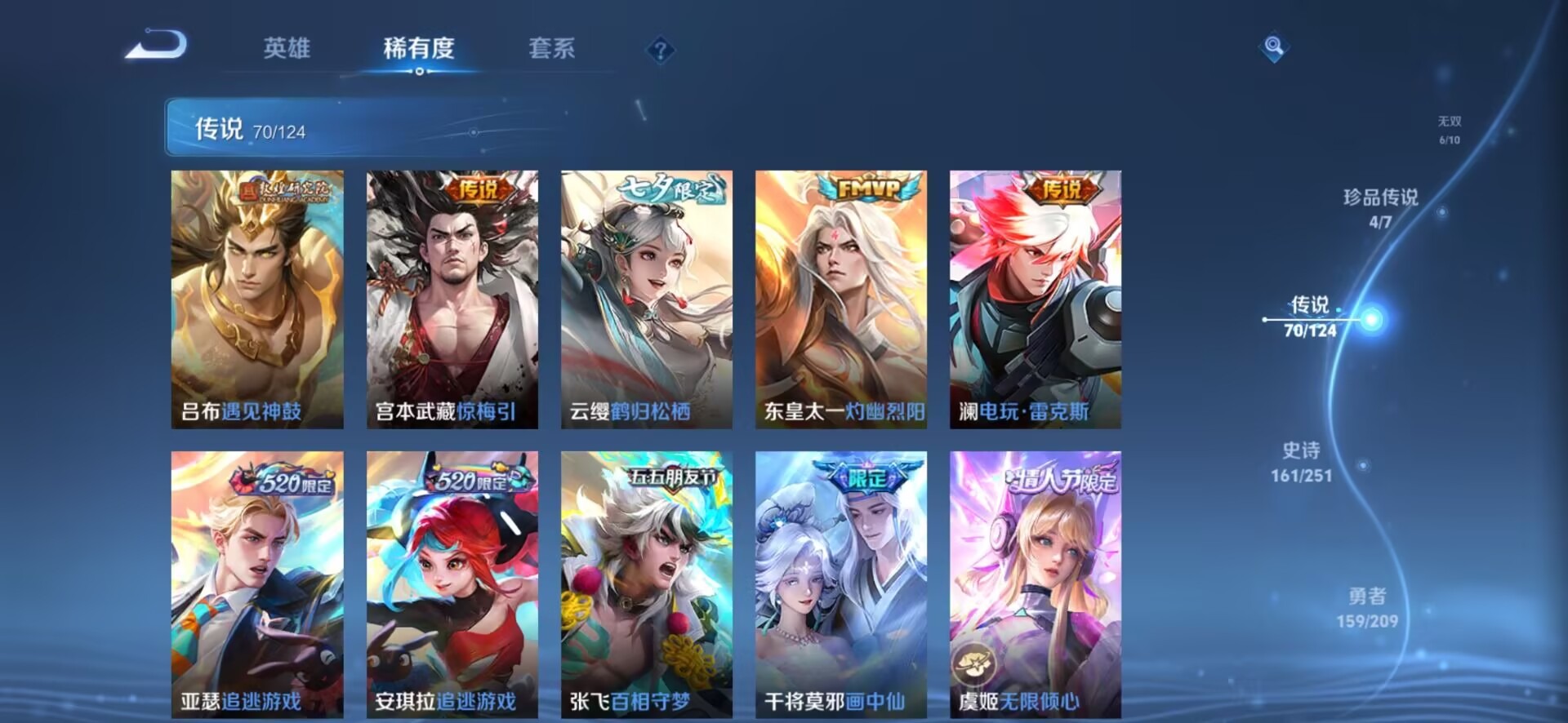 WZQM3176731王者荣耀账号详情图17 WZQM3176731王者荣耀账号详情图17