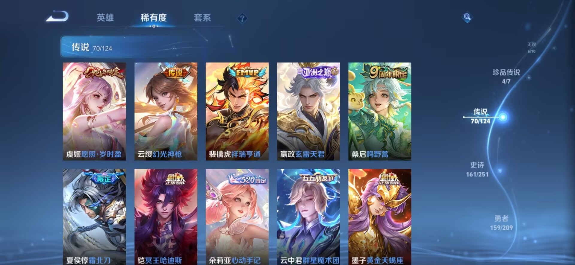 WZQM3176731王者荣耀账号详情图16 WZQM3176731王者荣耀账号详情图16