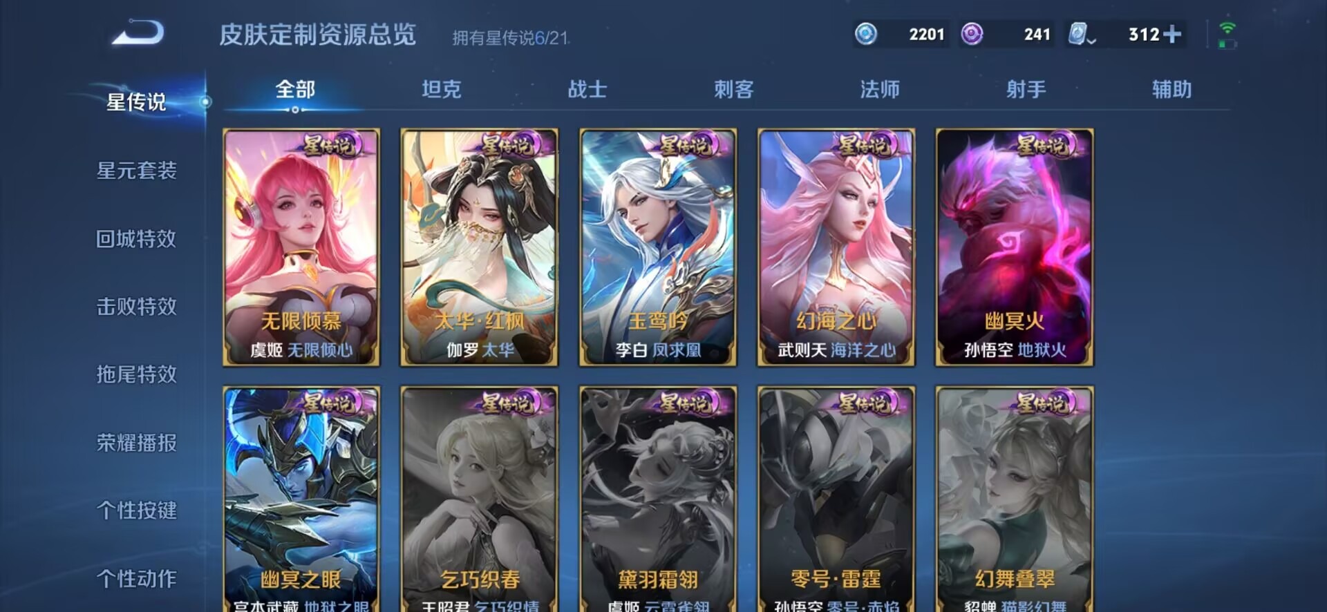 WZQM3176731王者荣耀账号详情图19 WZQM3176731王者荣耀账号详情图19