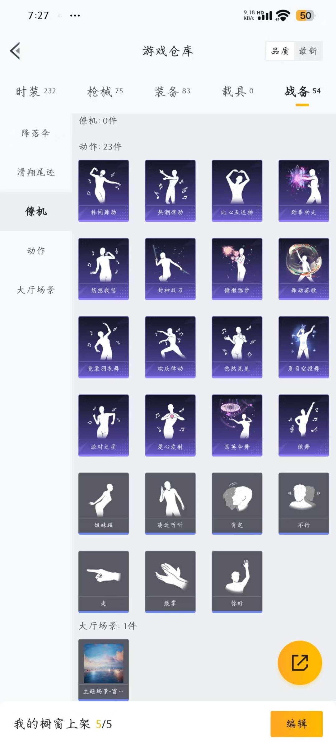 HPQM3270946和平精英账号详情图3 HPQM3270946和平精英账号详情图3