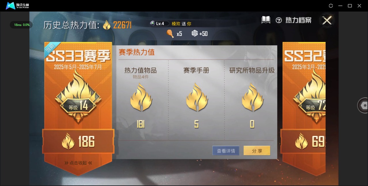 HPQM3270946和平精英账号详情图2 HPQM3270946和平精英账号详情图2