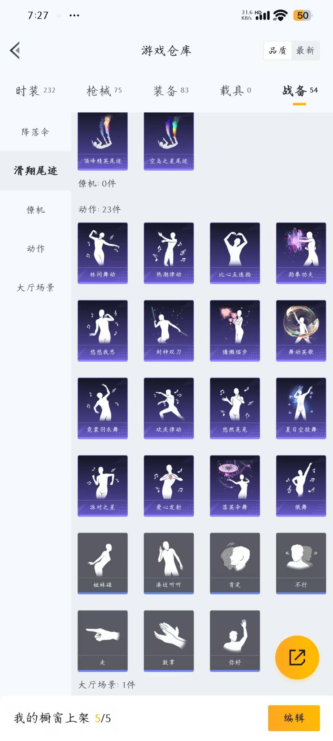 HPQM3270946和平精英账号详情图7 HPQM3270946和平精英账号详情图7