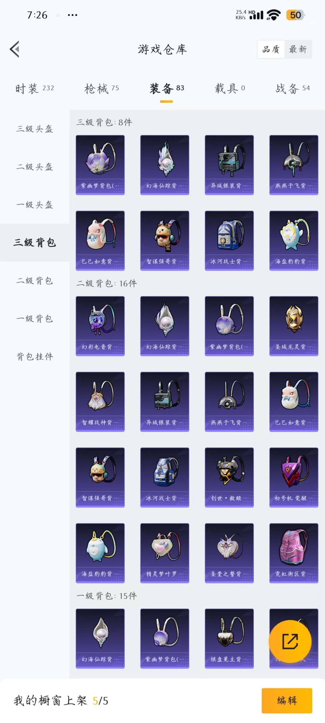 HPQM3270946和平精英账号详情图9 HPQM3270946和平精英账号详情图9