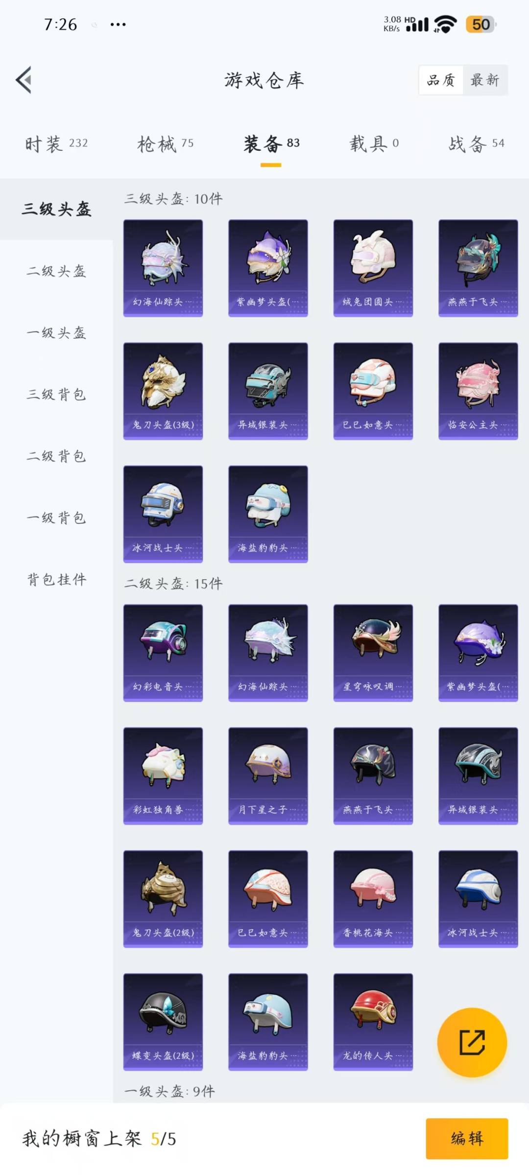 HPQM3270946和平精英账号详情图10 HPQM3270946和平精英账号详情图10
