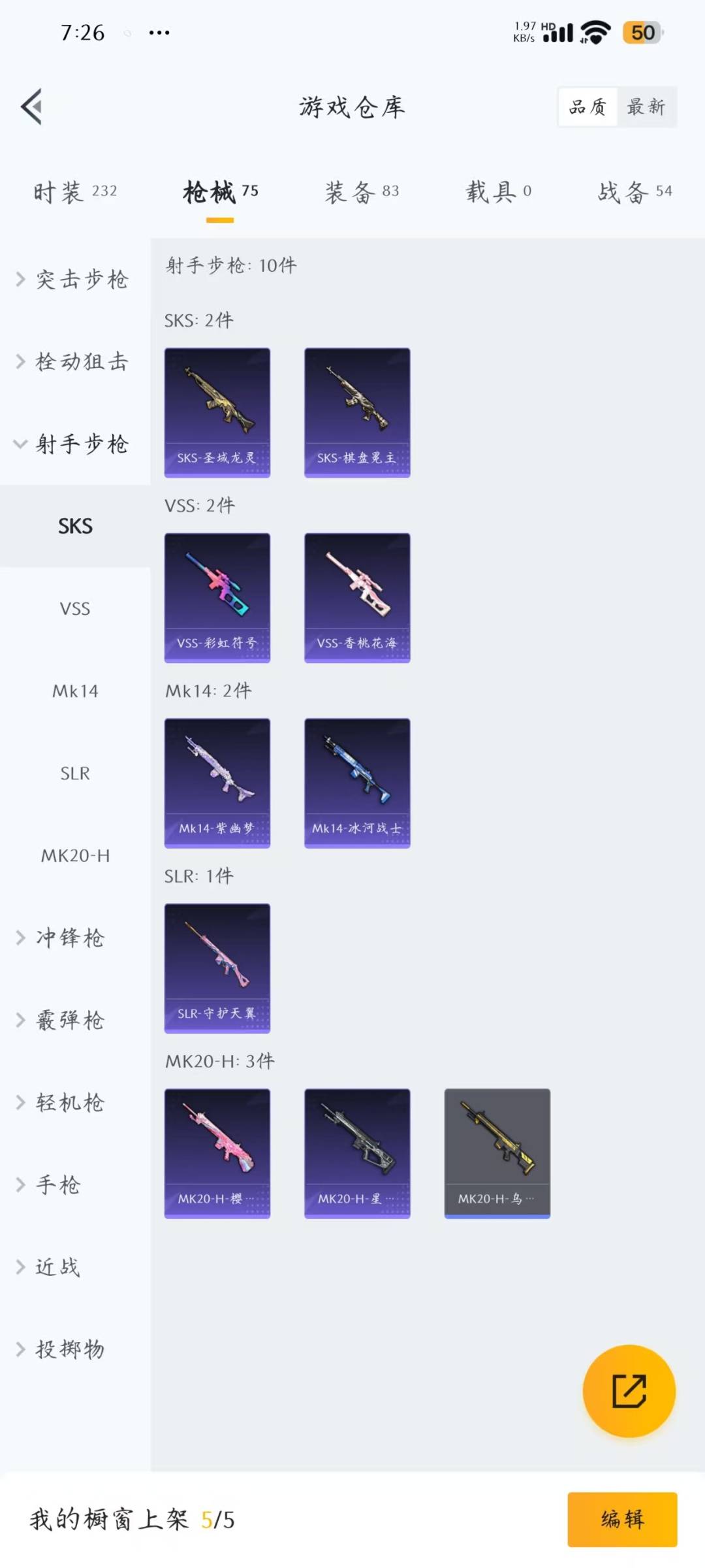 HPQM3270946和平精英账号详情图16 HPQM3270946和平精英账号详情图16