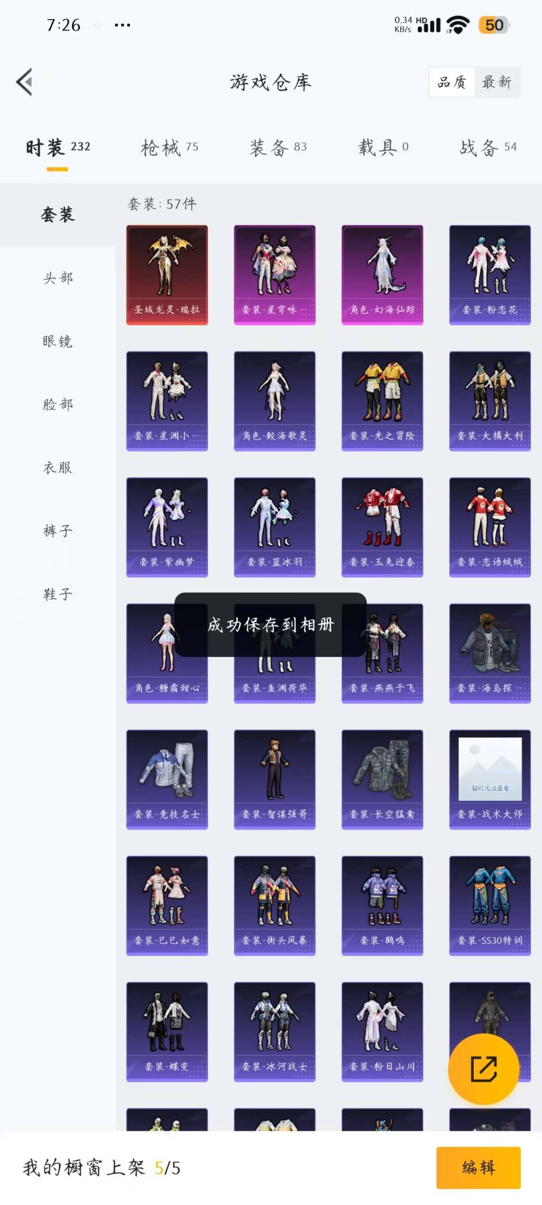 HPQM3270946和平精英账号详情图20 HPQM3270946和平精英账号详情图20