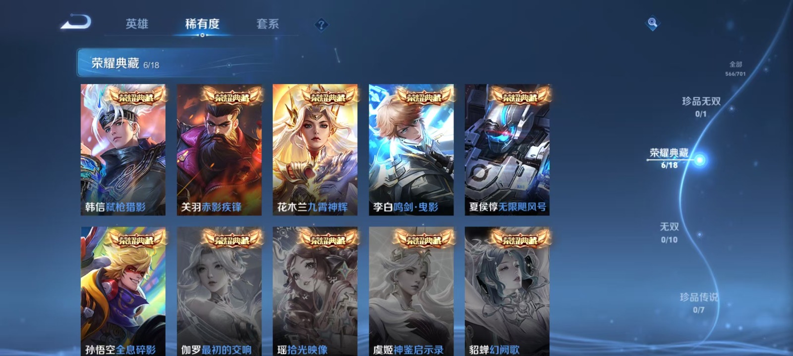 WZQM3176735王者荣耀账号详情图9