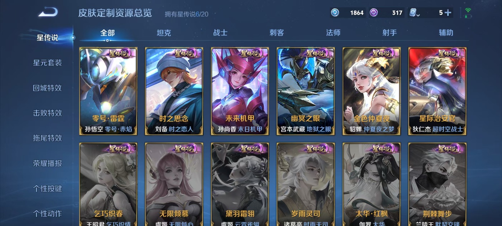 WZQM3176735王者荣耀账号详情图15