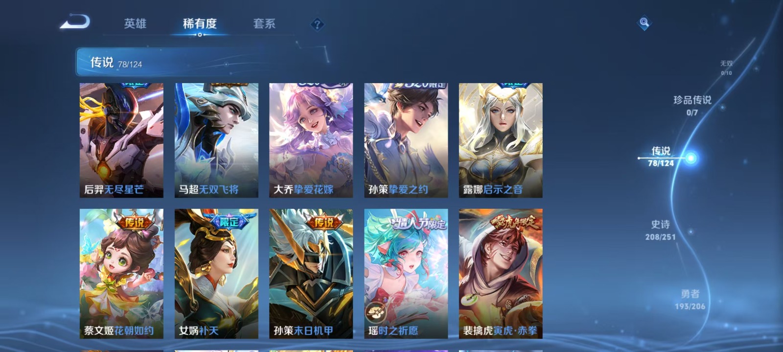 WZQM3176735王者荣耀账号详情图19