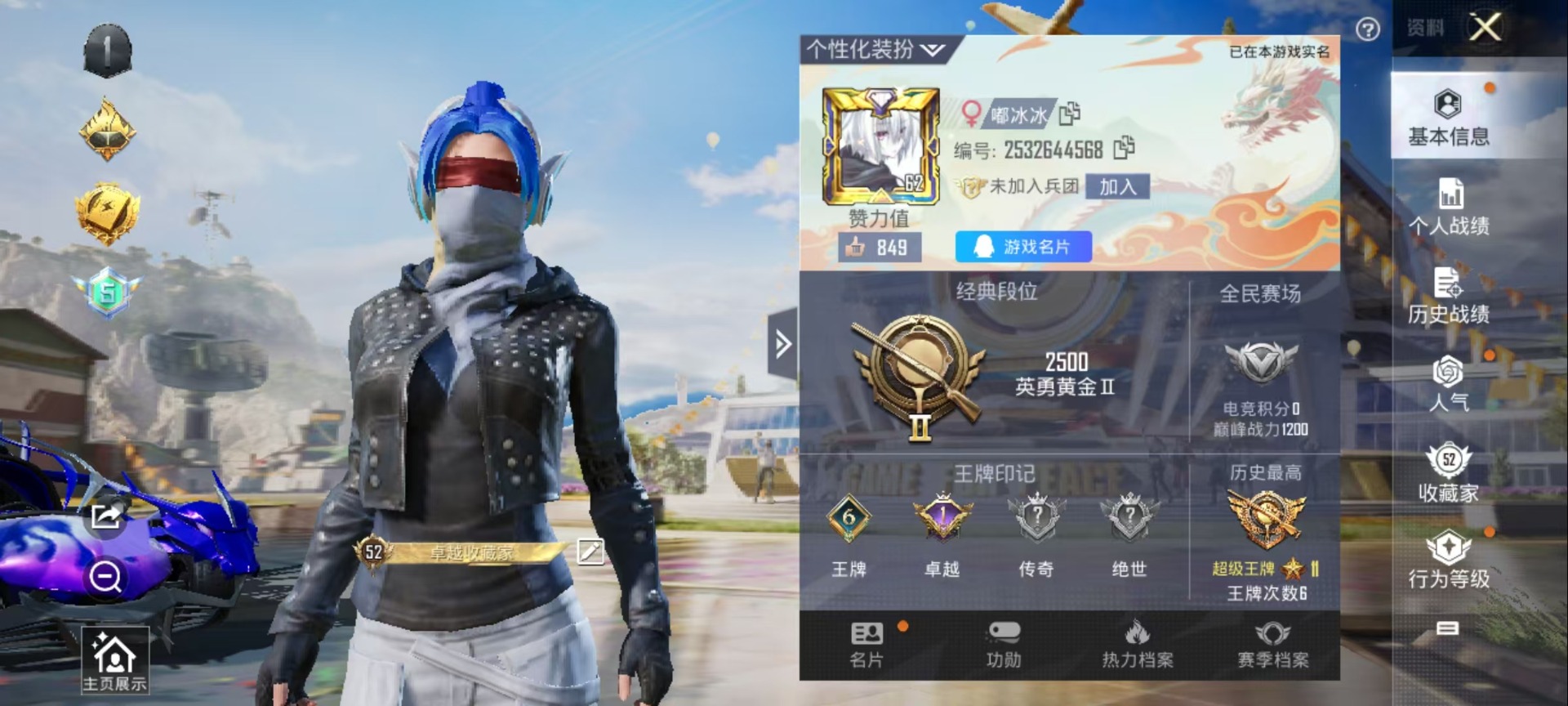 HPQM3270951和平精英账号详情图3 HPQM3270951和平精英账号详情图3