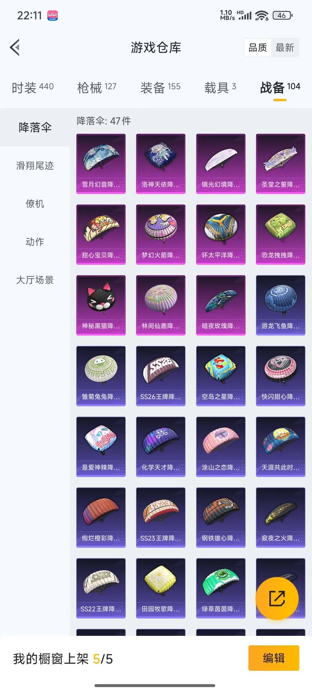 HPQM3270951和平精英账号详情图7 HPQM3270951和平精英账号详情图7