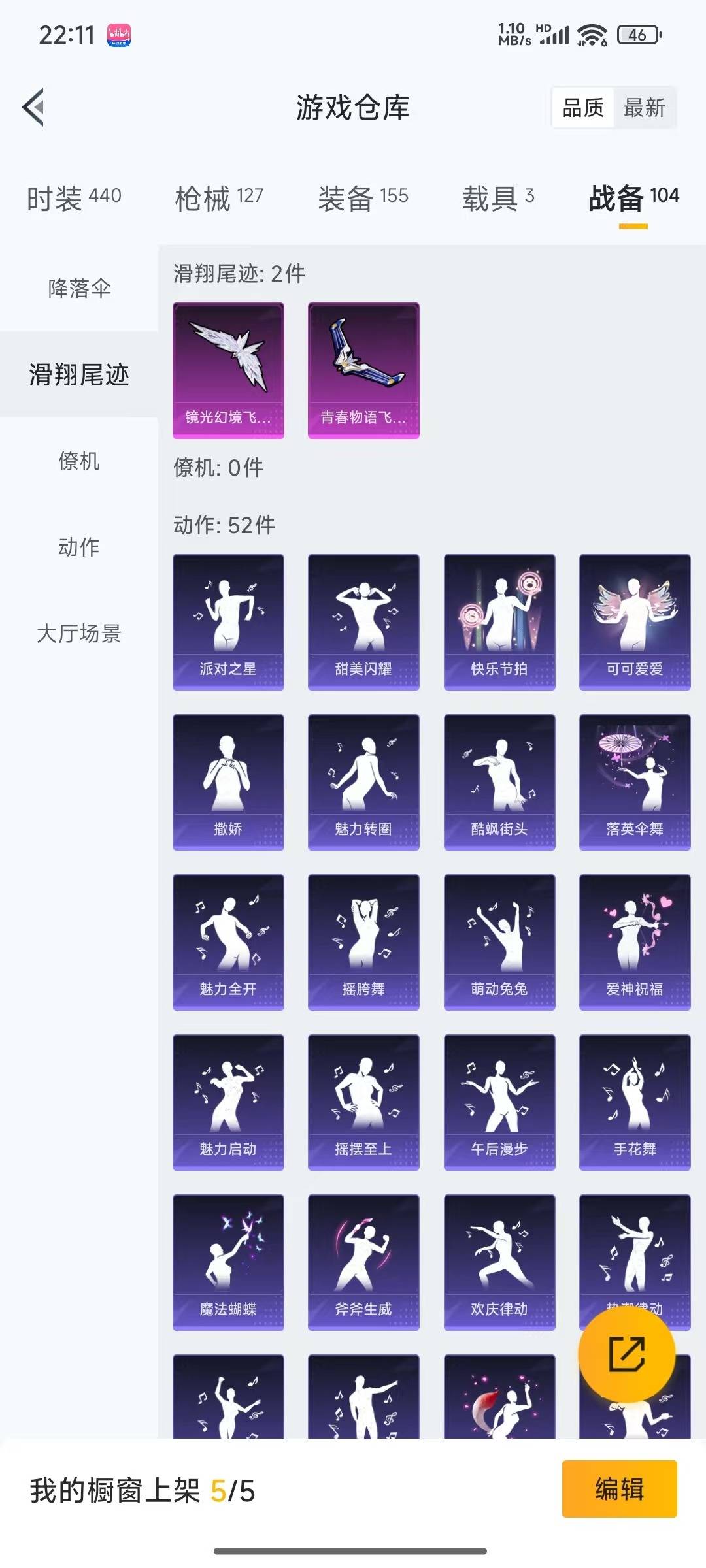HPQM3270951和平精英账号详情图6 HPQM3270951和平精英账号详情图6