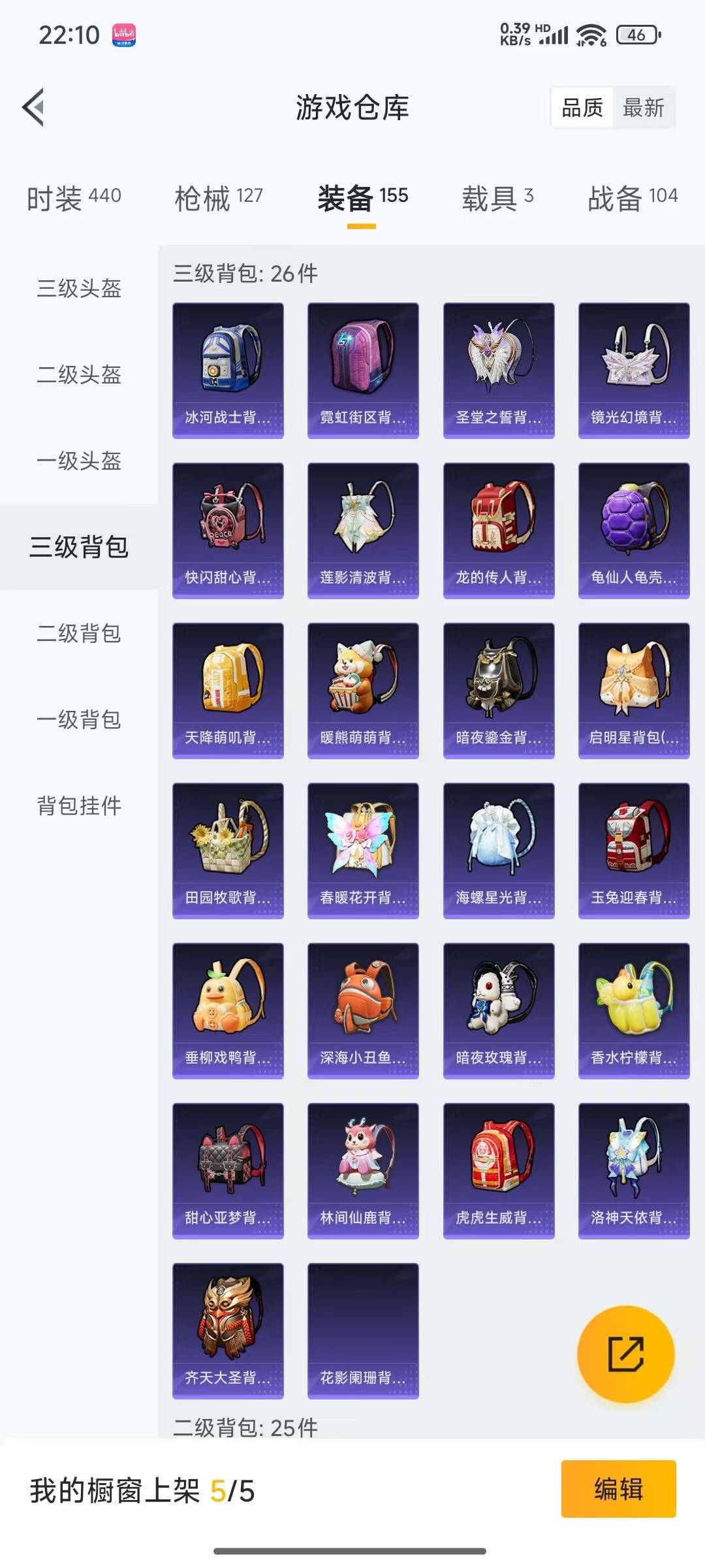 HPQM3270951和平精英账号详情图9 HPQM3270951和平精英账号详情图9